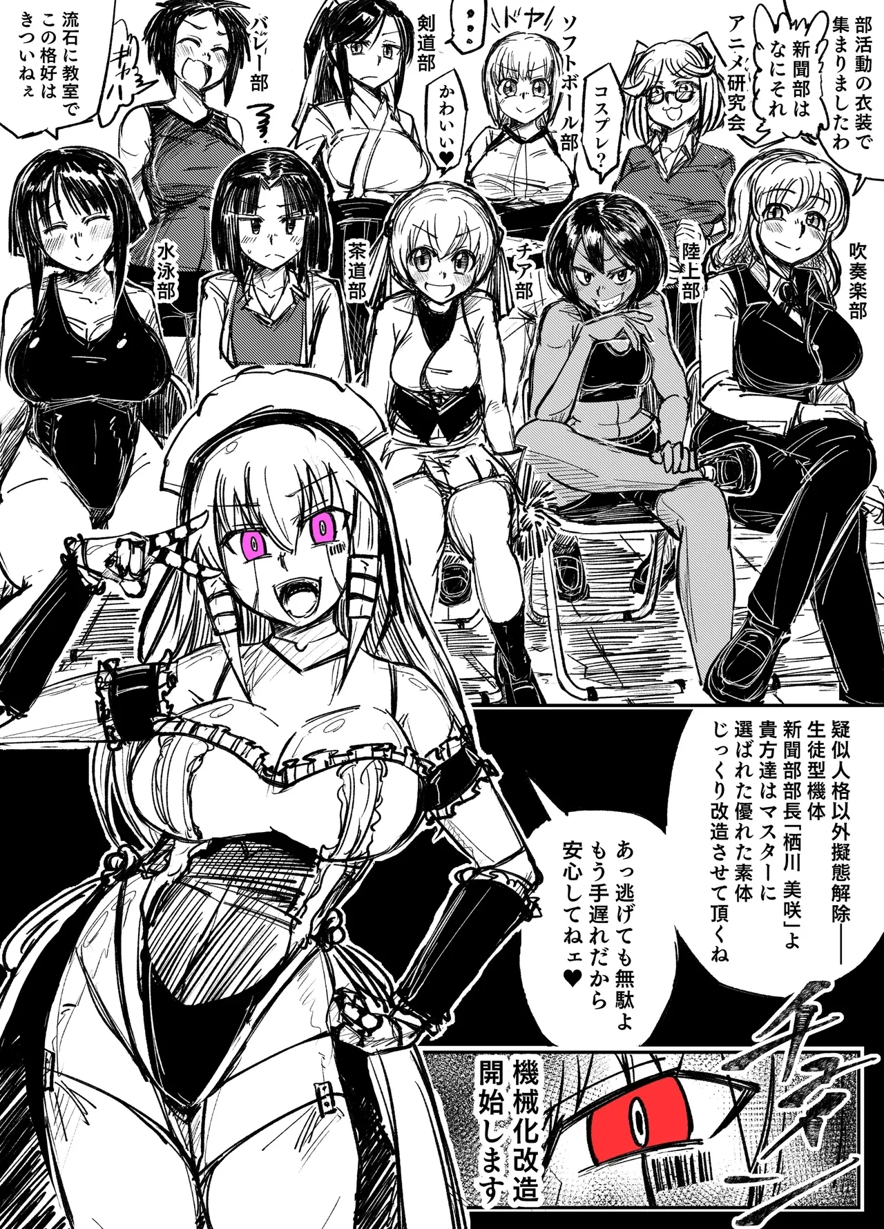 Girl's School Mechanized 5