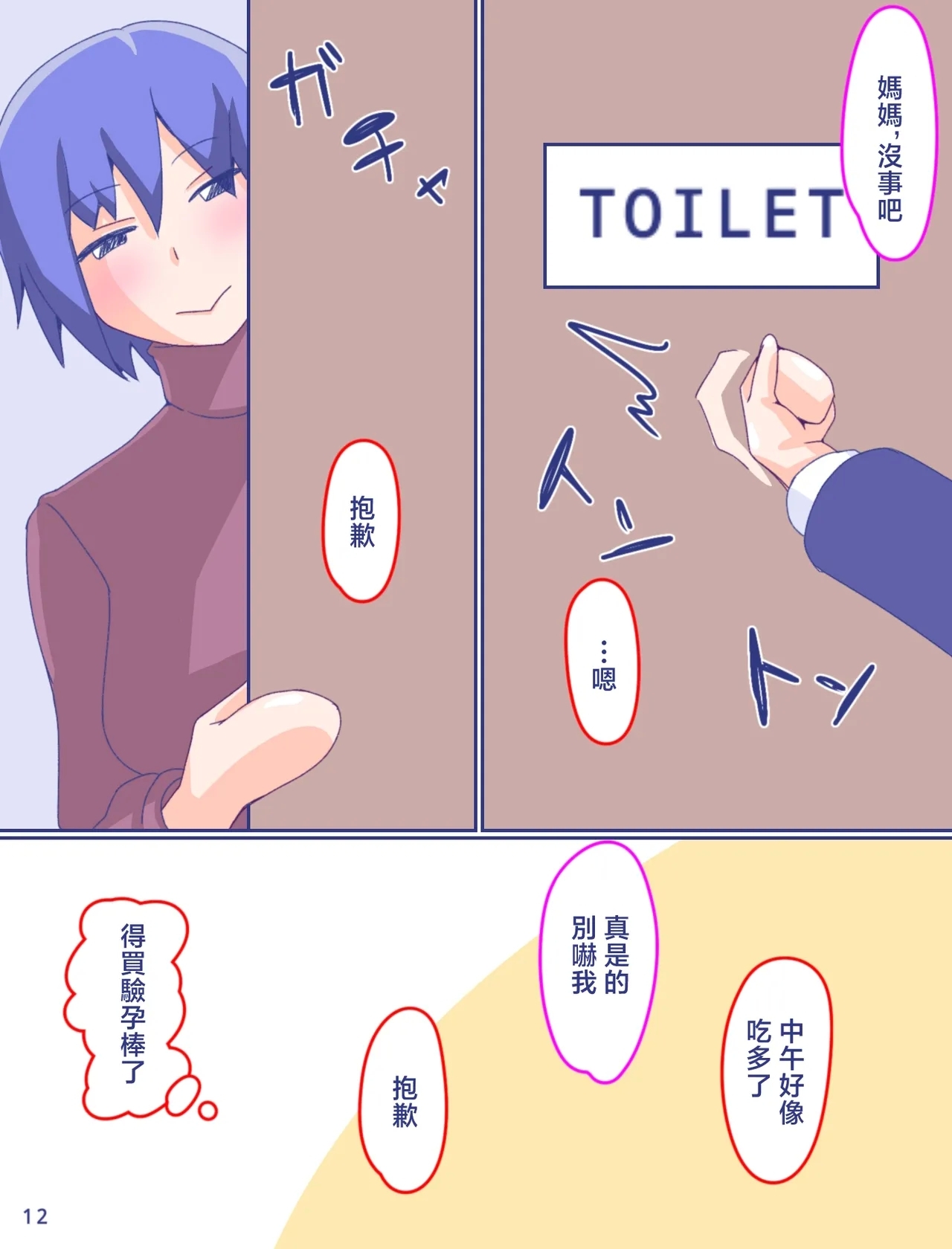 Kaa-san to Omoide no Shimapan4 - Page 14