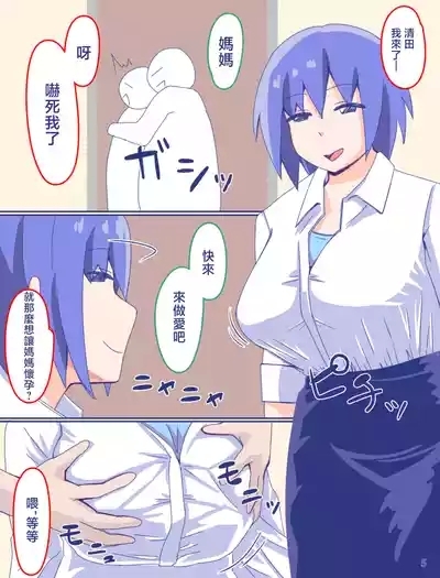 Kaa-san to Omoide no Shimapan4 7