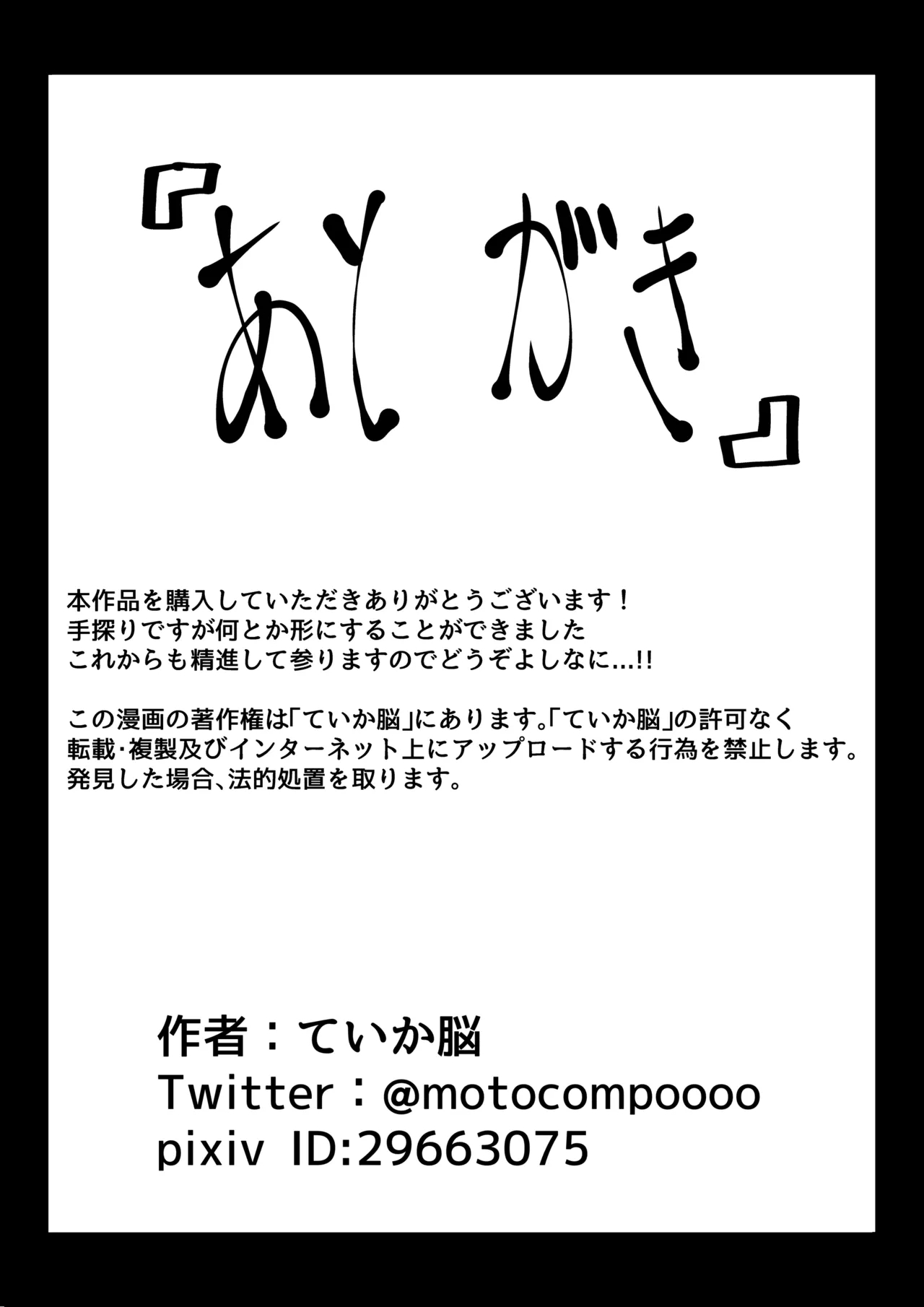 転生者に加護を与える女神たちを邪悪なチートスレイヤーが絶望のどん底に突き落としますが何か?【大天使序列8位編】Vol 17 - Page 24