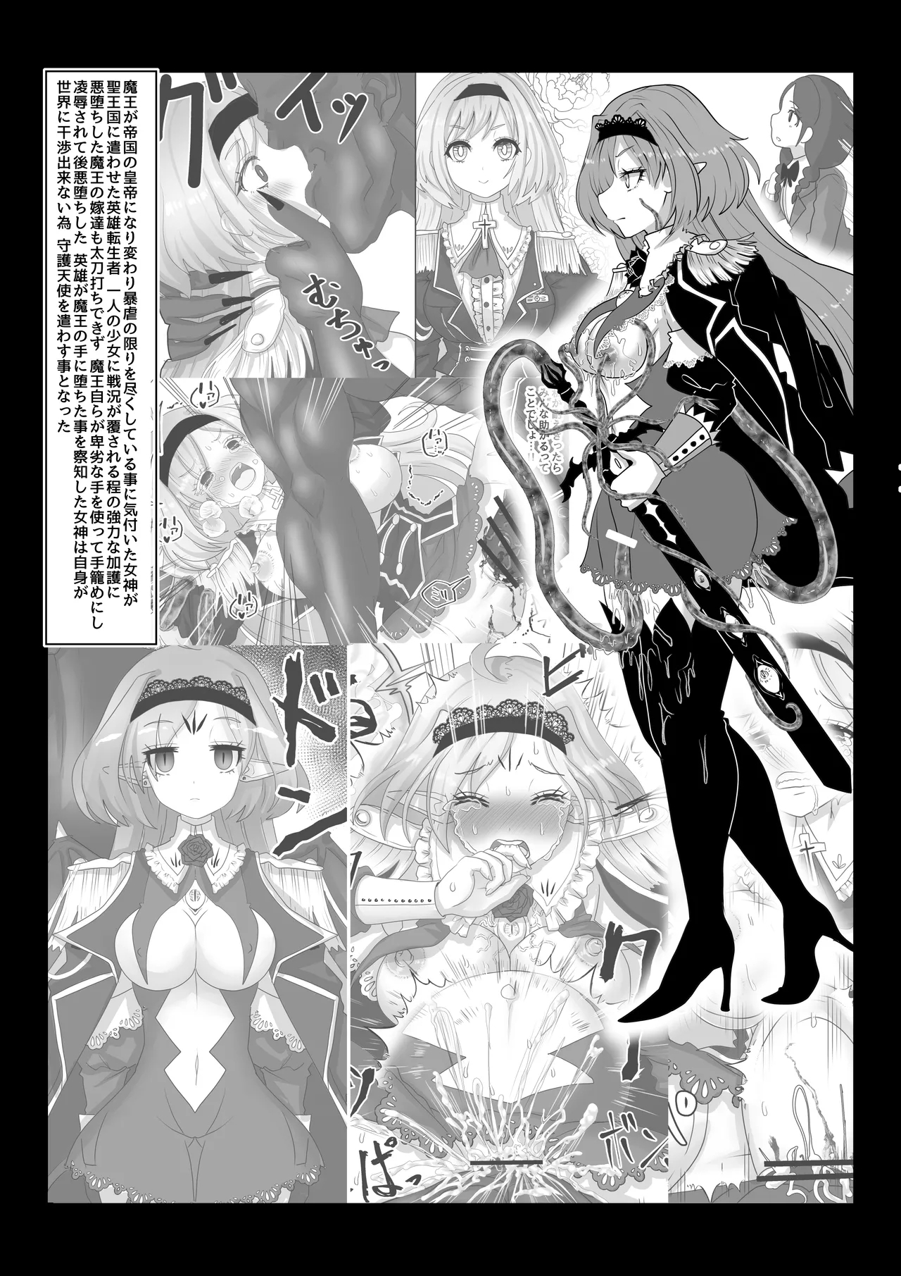 転生者に加護を与える女神たちを邪悪なチートスレイヤーが絶望のどん底に突き落としますが何か?【異世界の嫁を浄化する大天使にお仕置き編】Vol 16 - Page 10