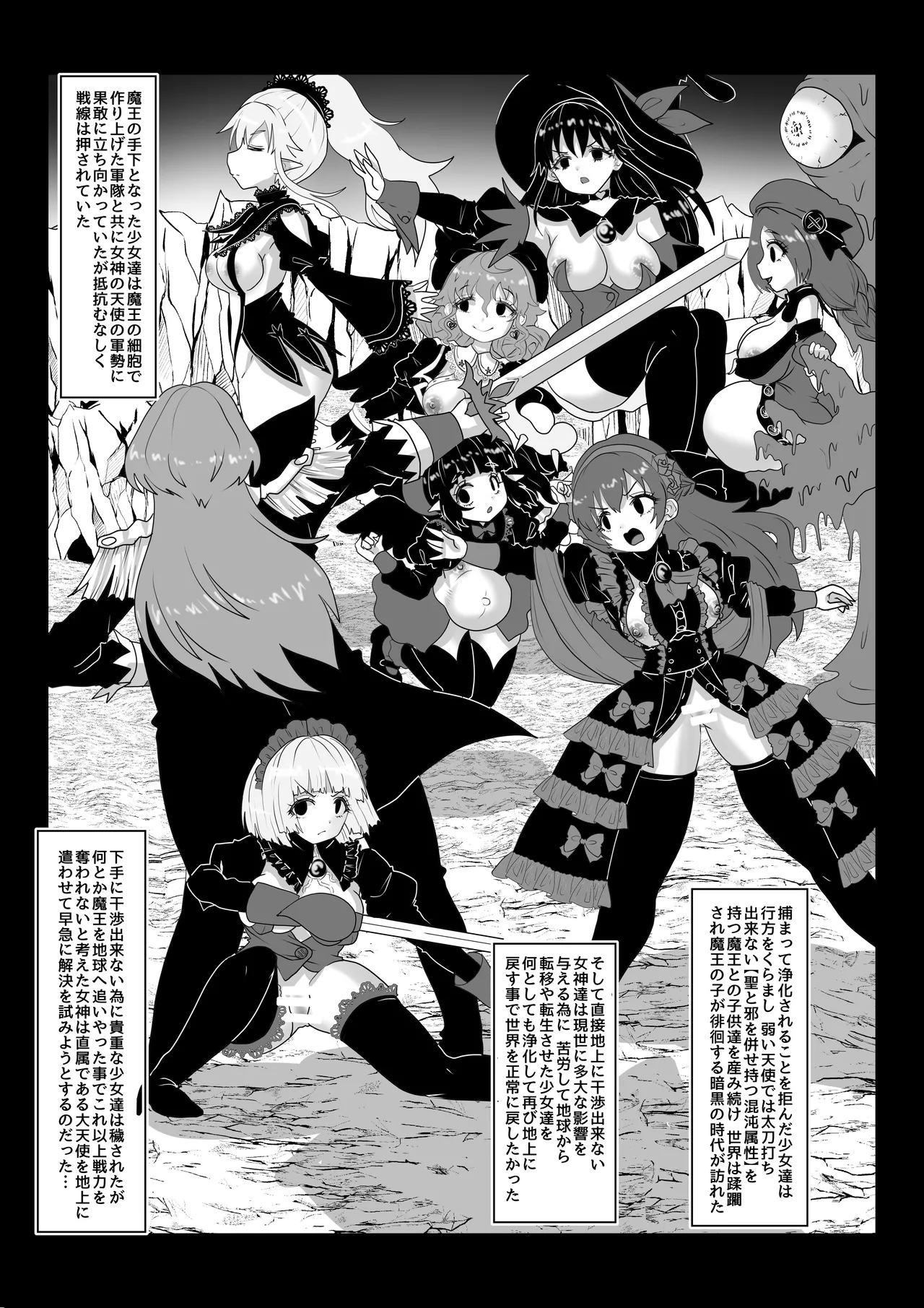 転生者に加護を与える女神たちを邪悪なチートスレイヤーが絶望のどん底に突き落としますが何か?【異世界の嫁を浄化する大天使にお仕置き編】Vol 16 - Page 11