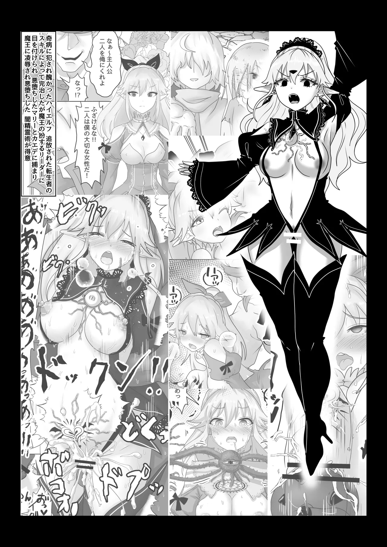 転生者に加護を与える女神たちを邪悪なチートスレイヤーが絶望のどん底に突き落としますが何か?【異世界の嫁を浄化する大天使にお仕置き編】Vol 16 - Page 6