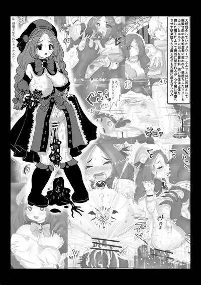 転生者に加護を与える女神たちを邪悪なチートスレイヤーが絶望のどん底に突き落としますが何か?【異世界の嫁を浄化する大天使にお仕置き編】Vol 16 7