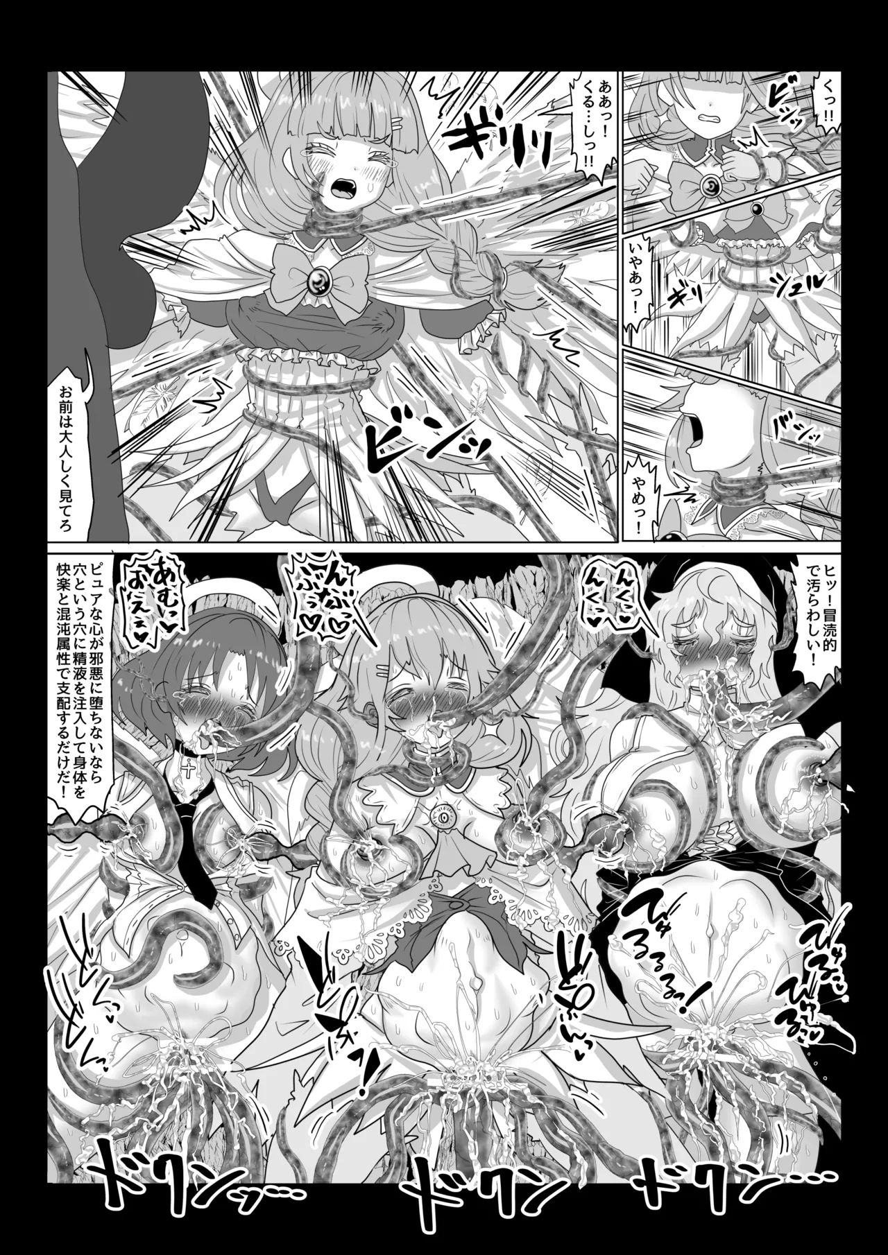 転生者に加護を与える女神たちを邪悪なチートスレイヤーが絶望のどん底に突き落としますが何か?【異世界の嫁を浄化する大天使リラエルにお仕置き編】Vol 18 - Page 10