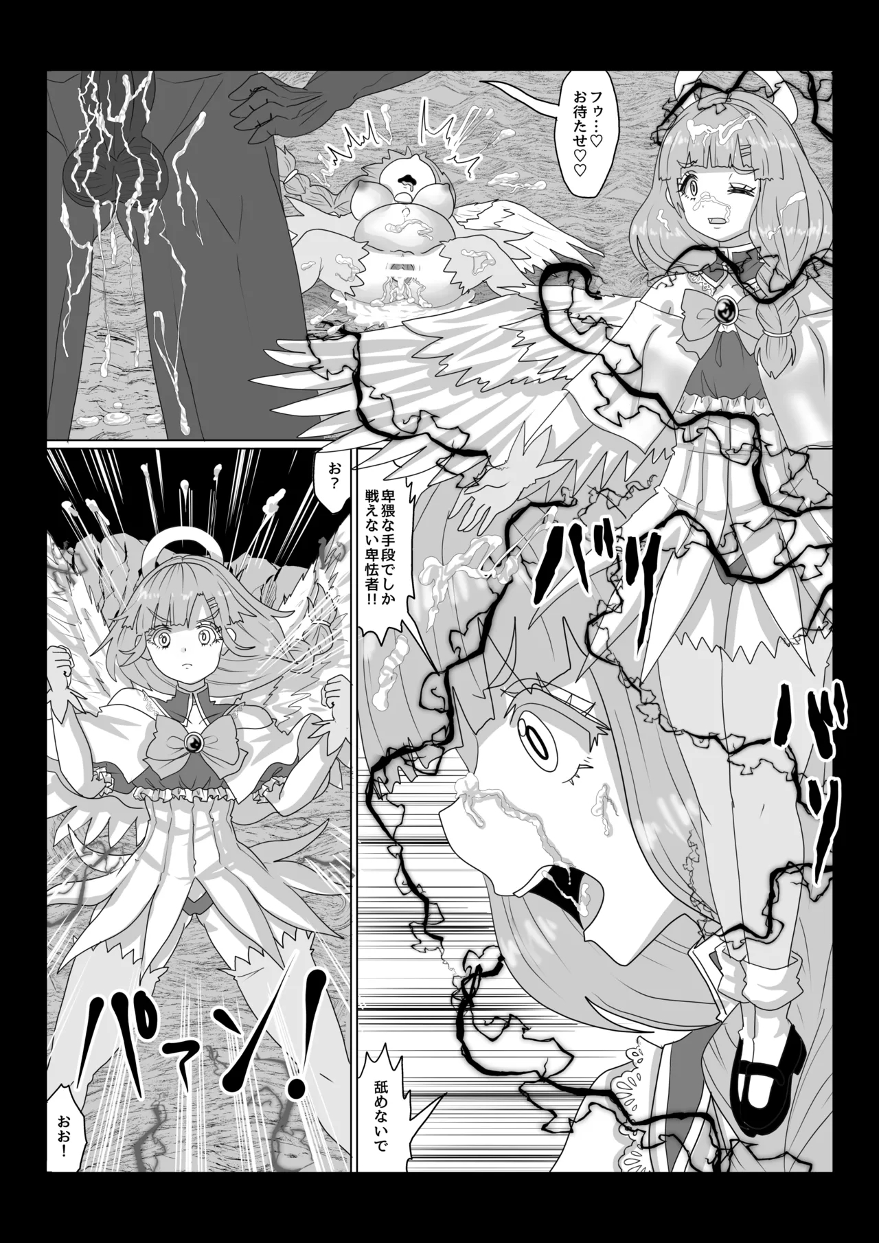 転生者に加護を与える女神たちを邪悪なチートスレイヤーが絶望のどん底に突き落としますが何か?【異世界の嫁を浄化する大天使リラエルにお仕置き編】Vol 18 - Page 4