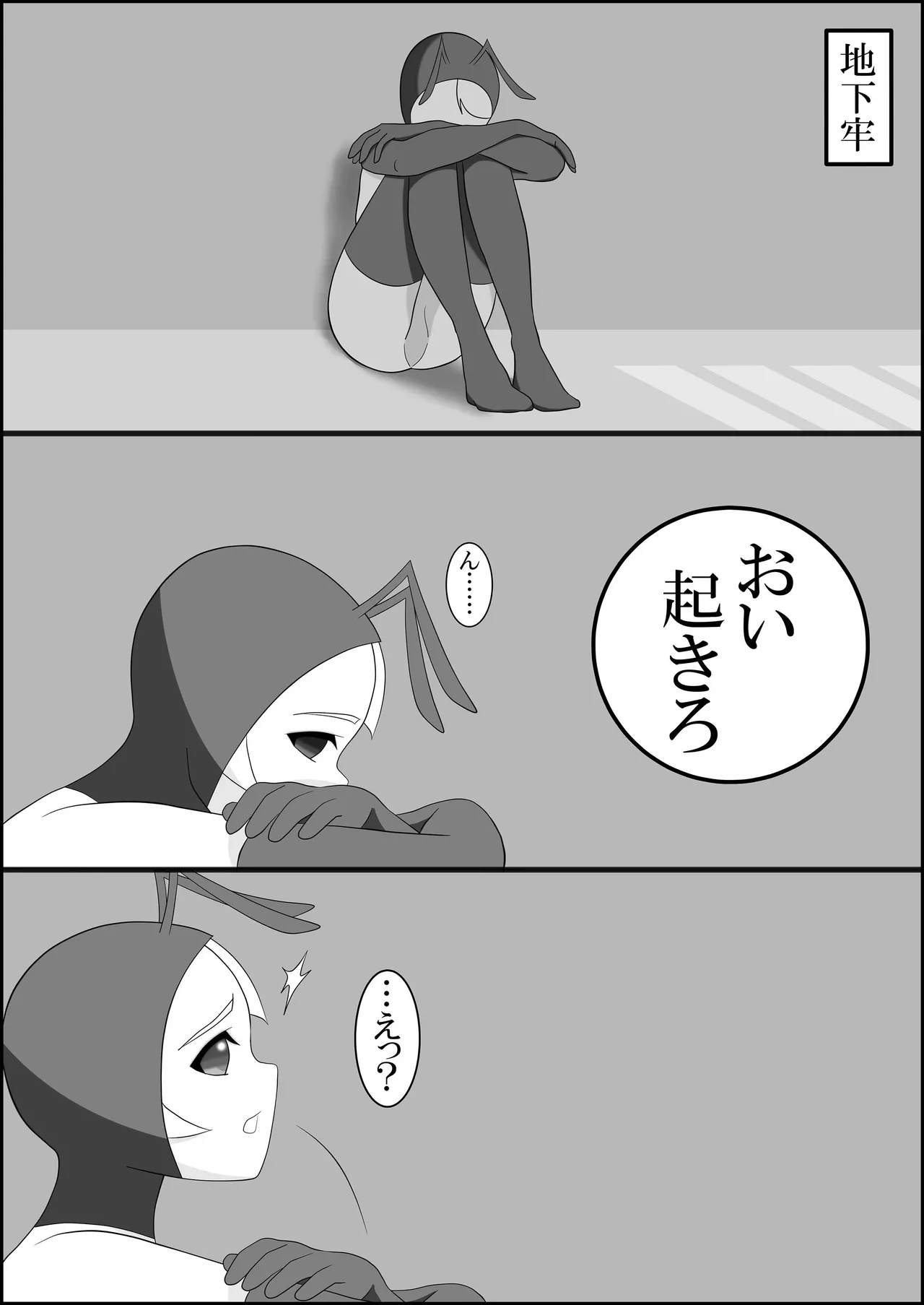 Ari Musume  zoku - Page 3