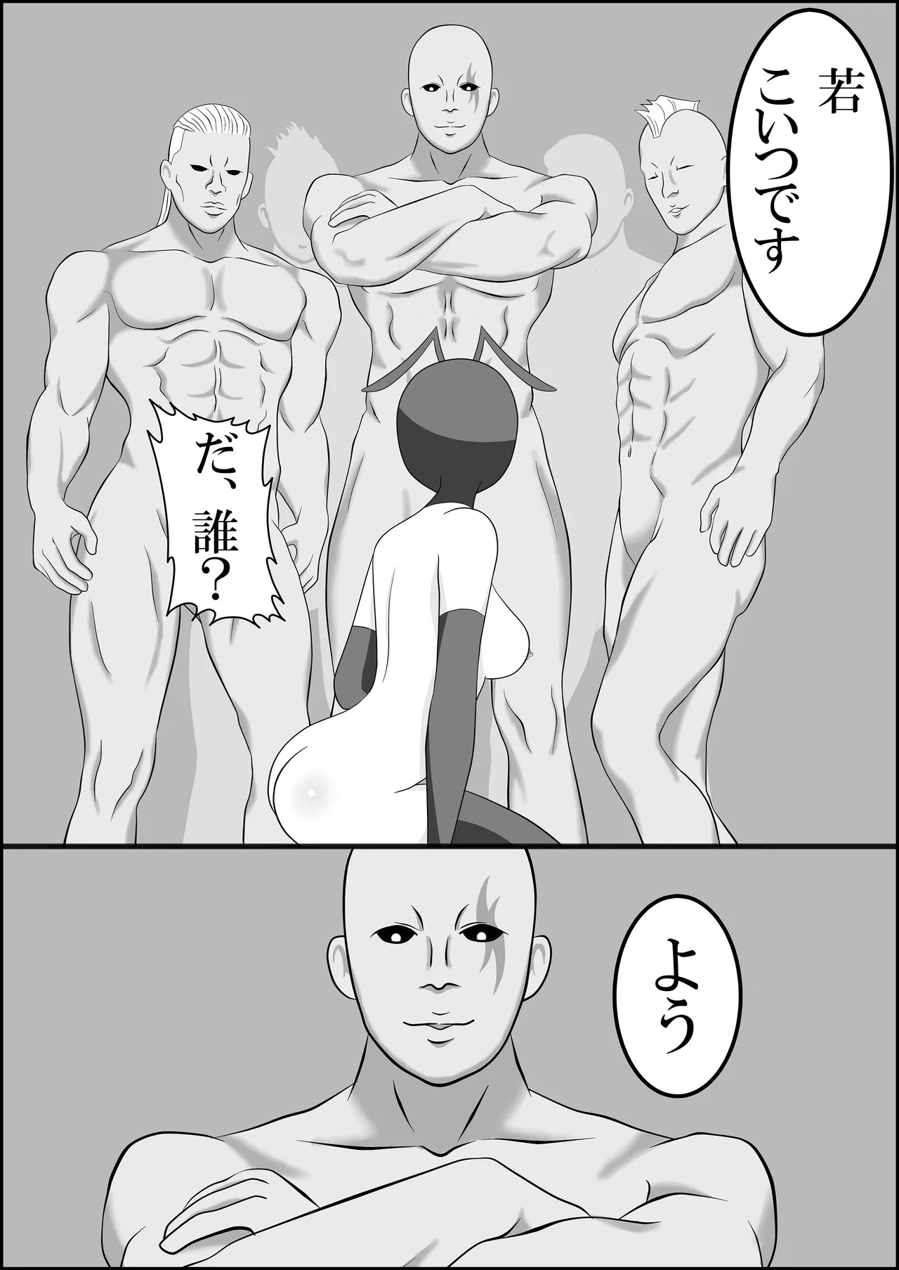 Ari Musume  zoku - Page 4