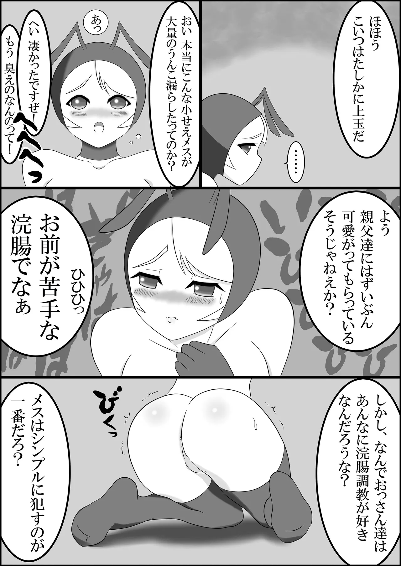 Ari Musume  zoku - Page 5