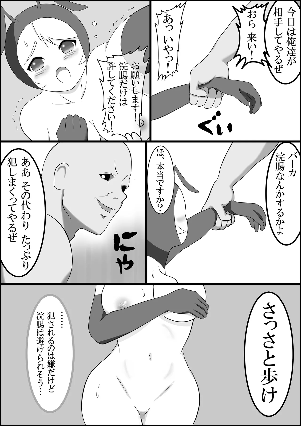 Ari Musume  zoku - Page 6