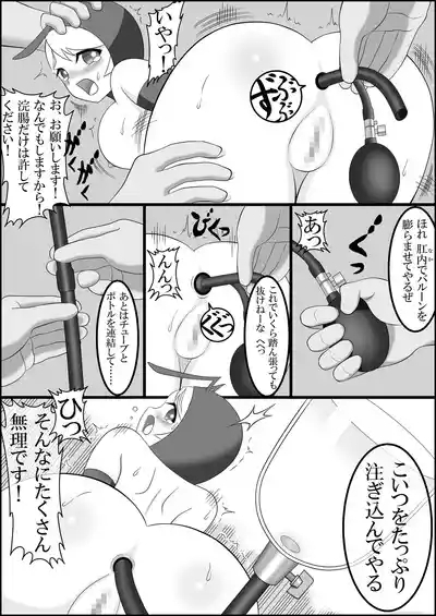 Ari Musume  zoku 9