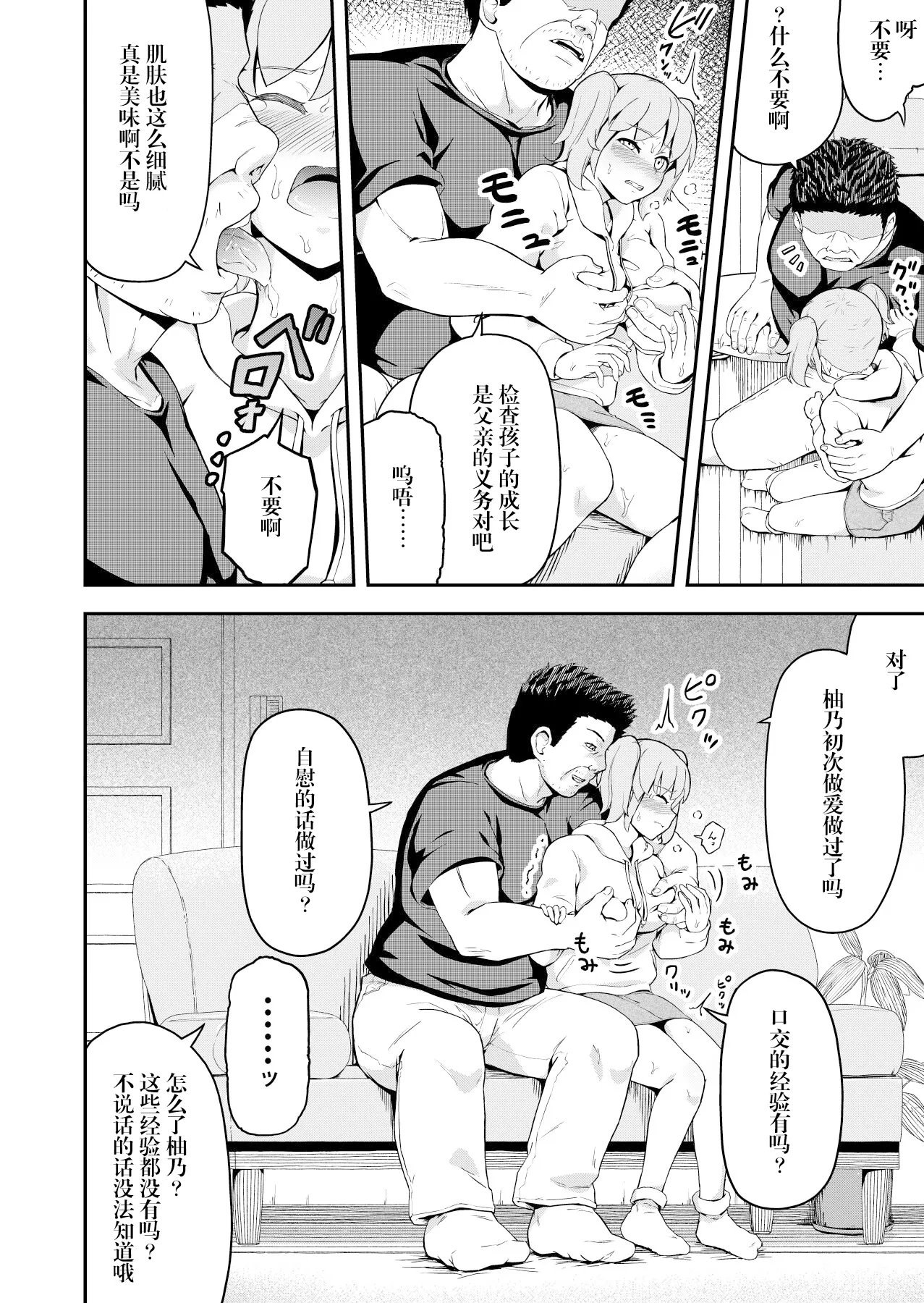 Dokuga no Houmon - Page 10
