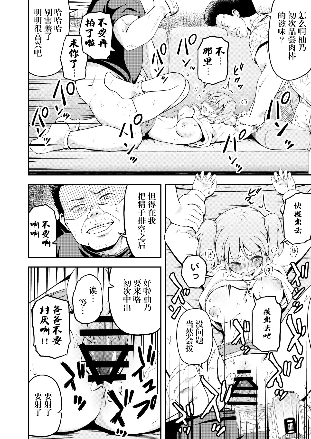 Dokuga no Houmon - Page 14