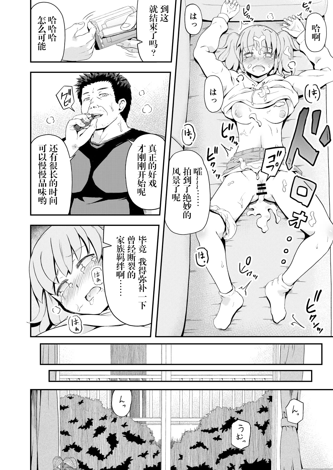 Dokuga no Houmon - Page 16
