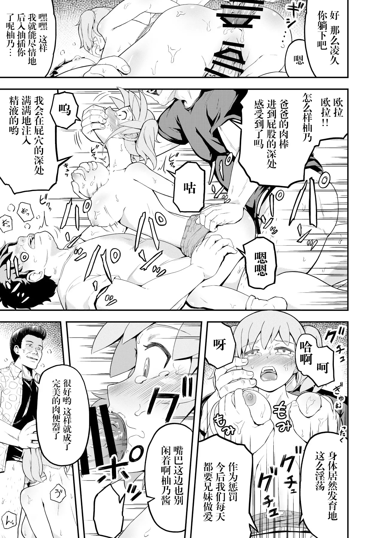 Dokuga no Houmon - Page 27