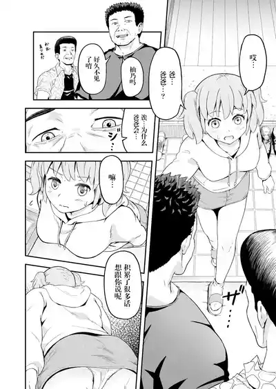 Dokuga no Houmon 6