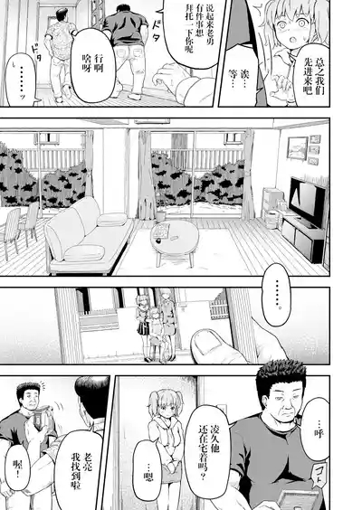Dokuga no Houmon 7