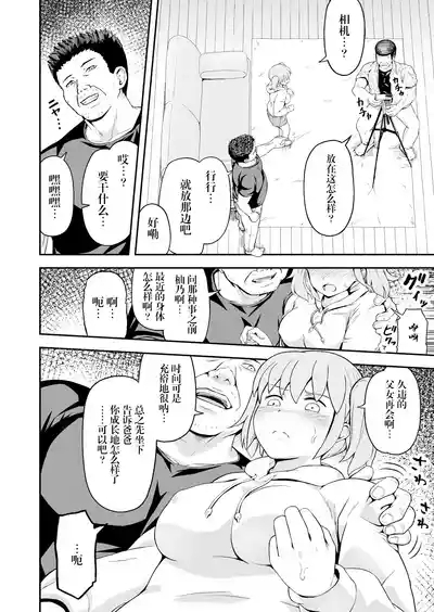 Dokuga no Houmon 8