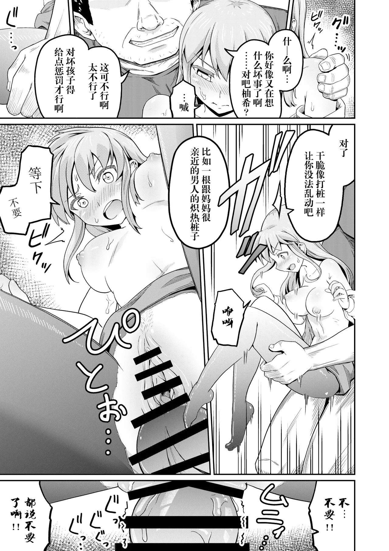 Dokuga  no  Houmon - Page 11