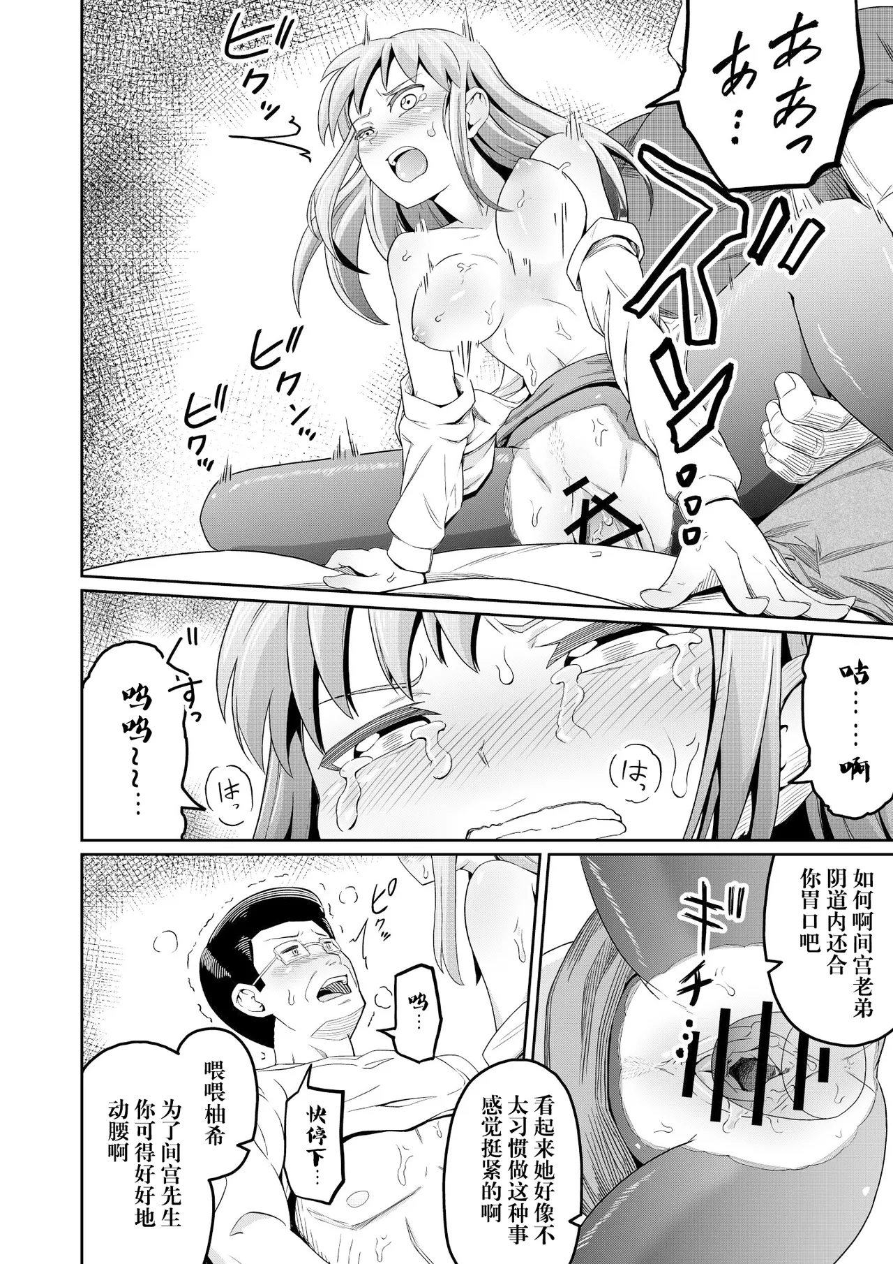Dokuga  no  Houmon - Page 12