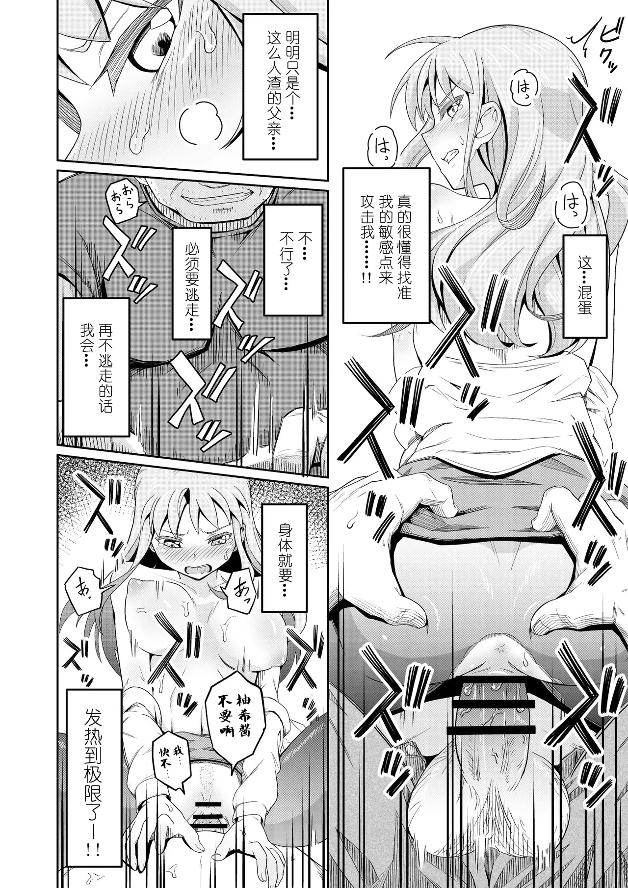 Dokuga  no  Houmon - Page 14