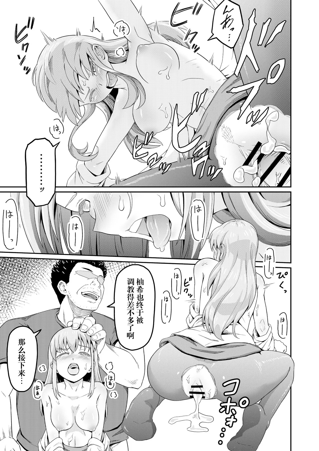 Dokuga  no  Houmon - Page 15