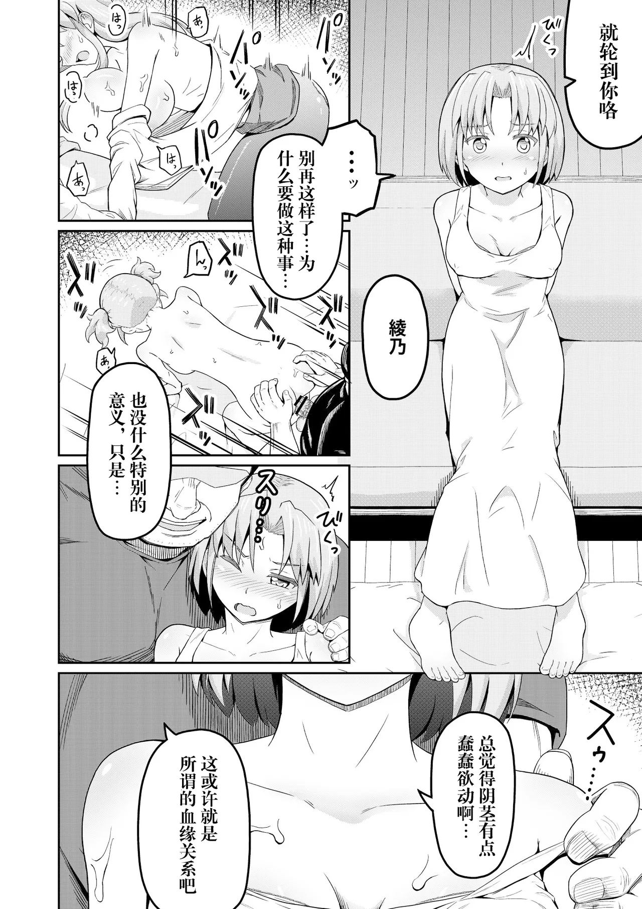 Dokuga  no  Houmon - Page 16