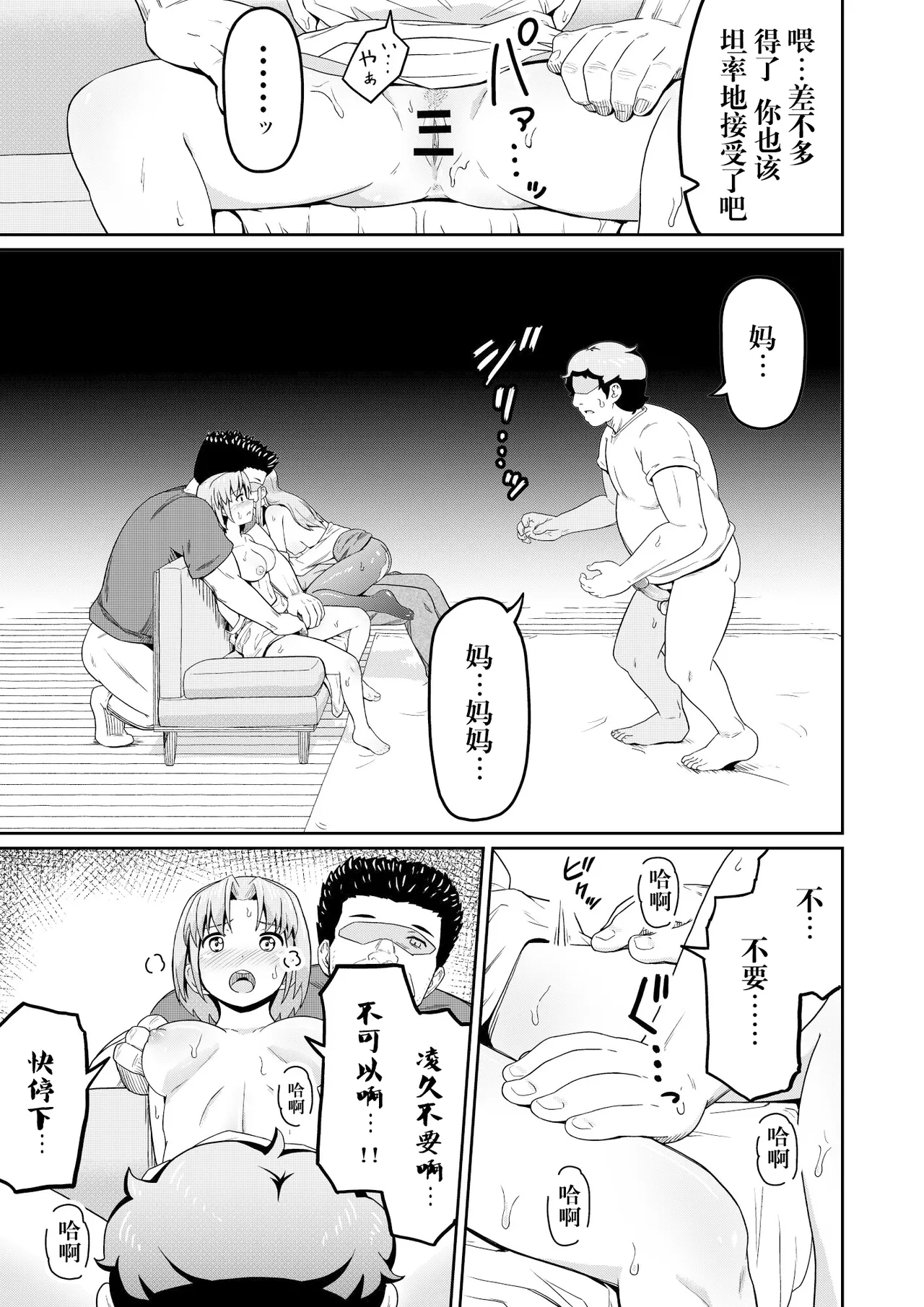 Dokuga  no  Houmon - Page 21