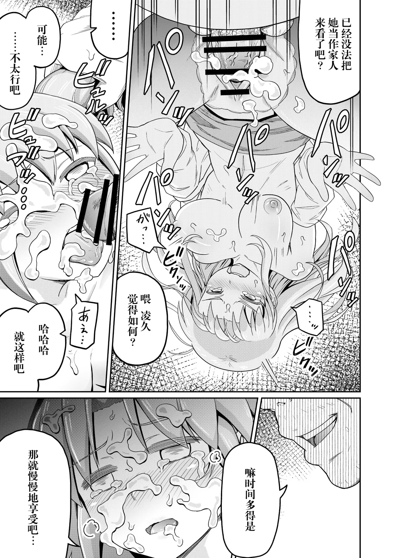 Dokuga  no  Houmon - Page 33