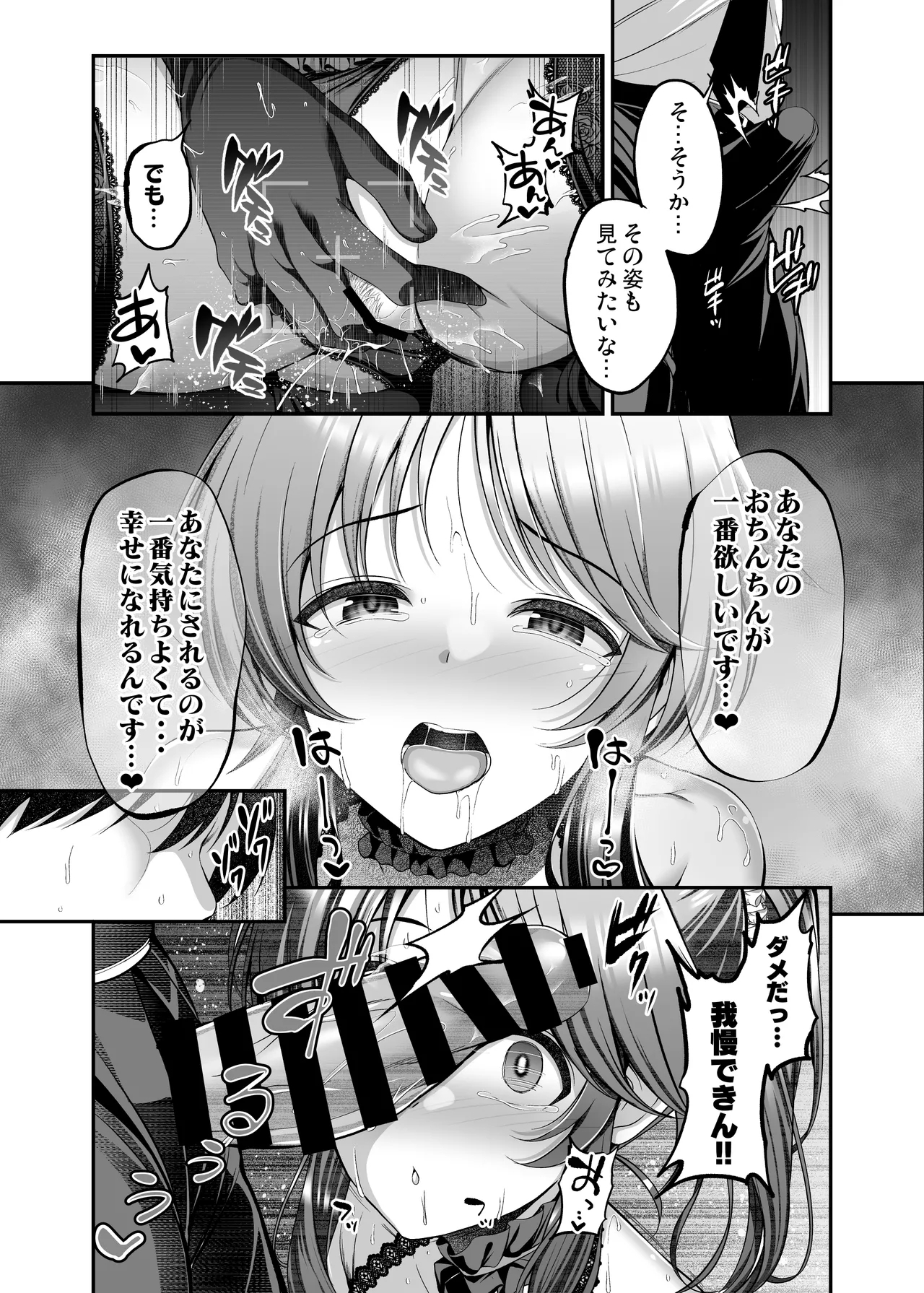 Aiko to Himitsu no Satsueikai - Page 11