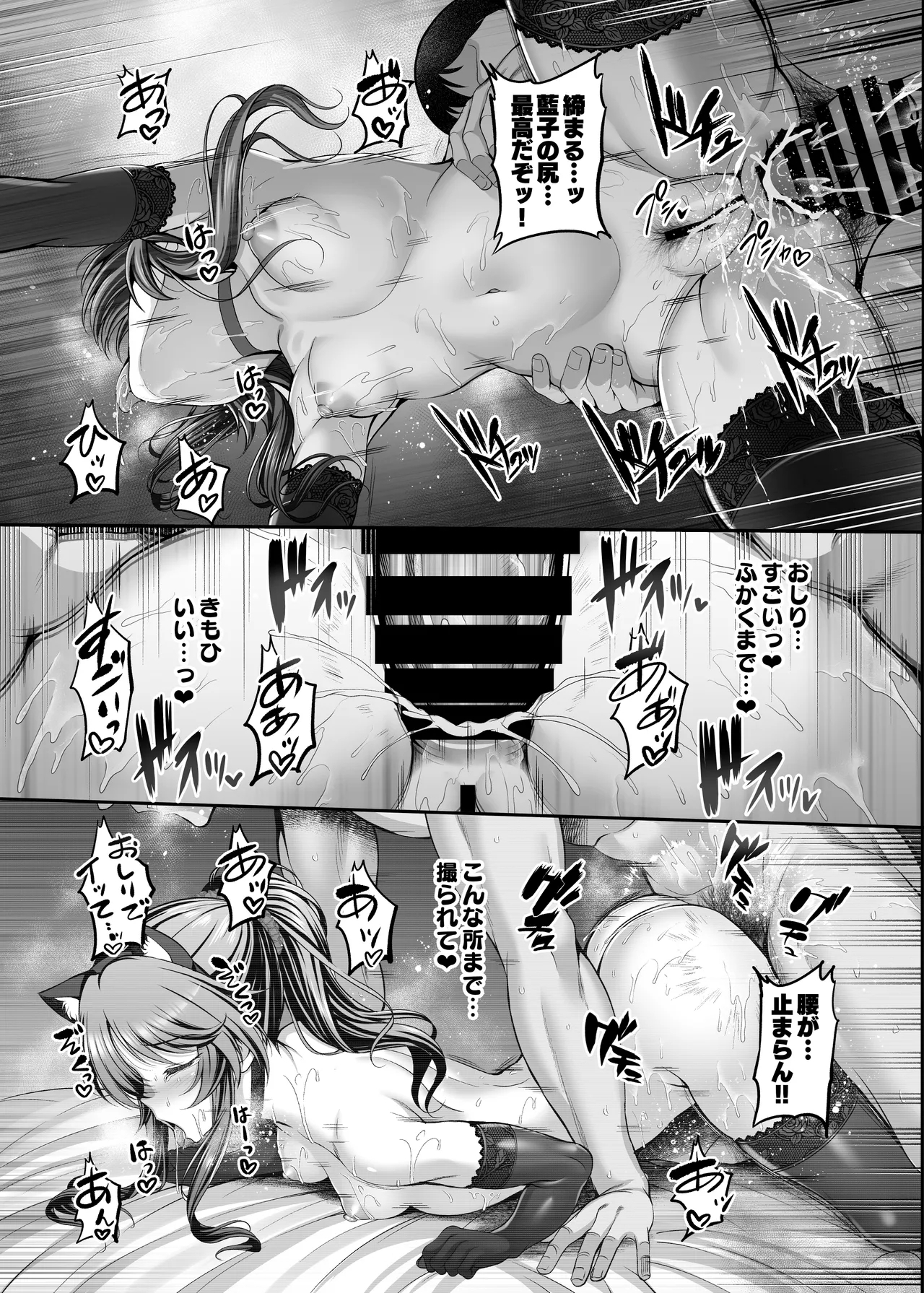 Aiko to Himitsu no Satsueikai - Page 23