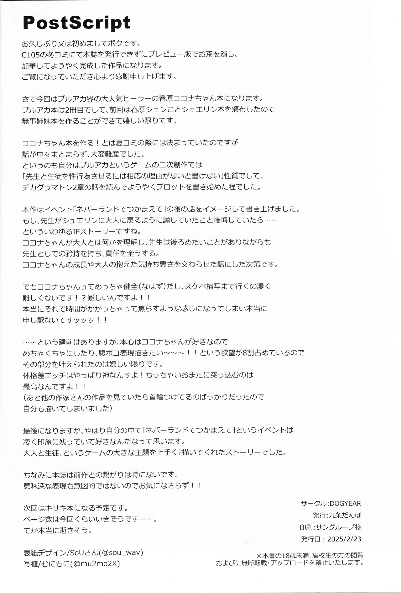 Shizukokoroshite Ume kobore yuku - Page 103