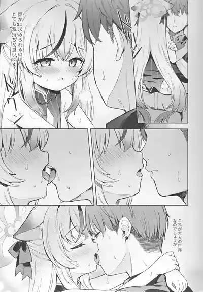 Shizukokoroshite Ume kobore yuku 6