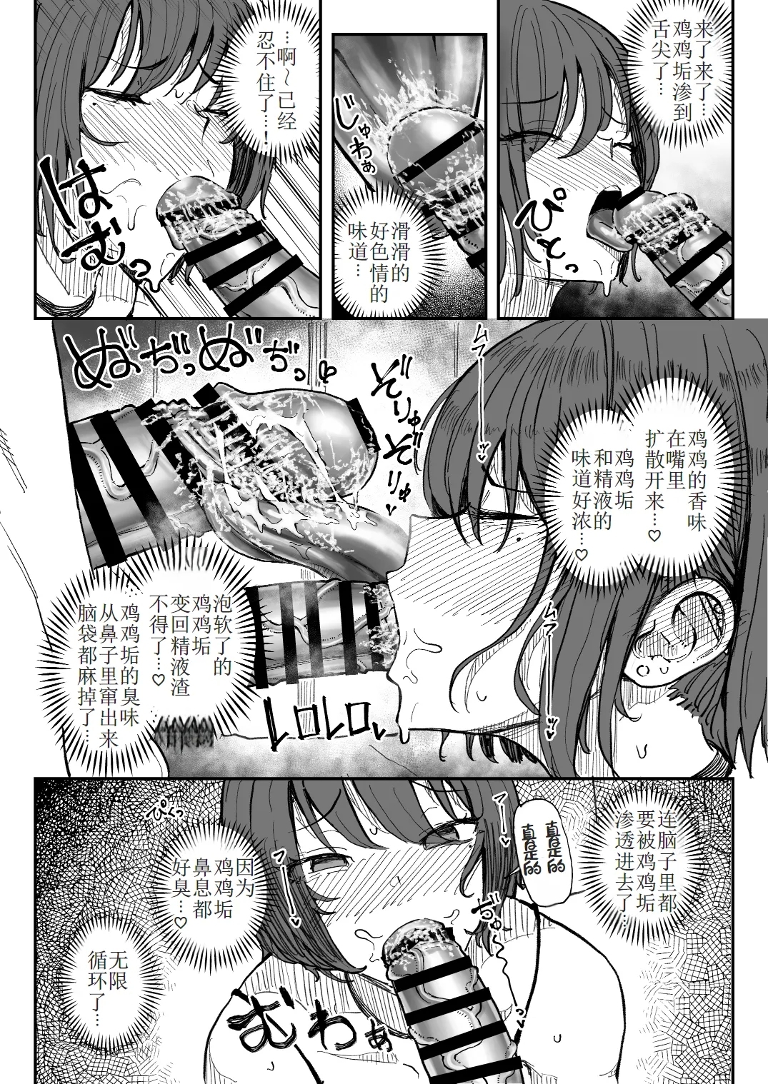 Kusachin Daisuki Subculture-kei Joshi Chinkasu Chinkagi Semen Geppu - Page 10