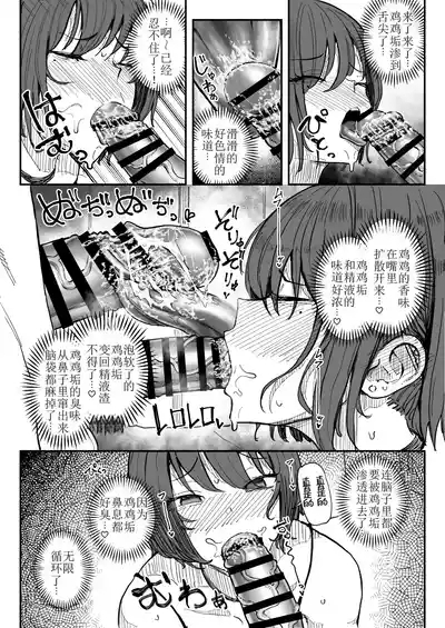 Kusachin Daisuki Subculture-kei Joshi Chinkasu Chinkagi Semen Geppu 10