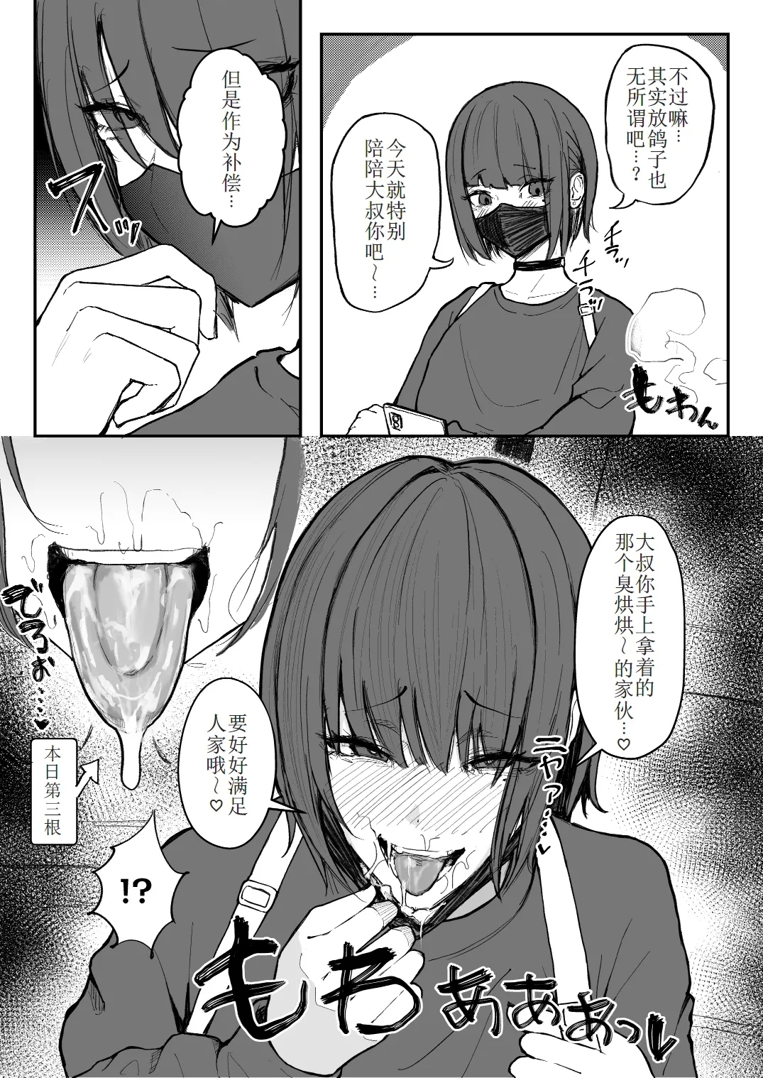 Kusachin Daisuki Subculture-kei Joshi Chinkasu Chinkagi Semen Geppu - Page 5