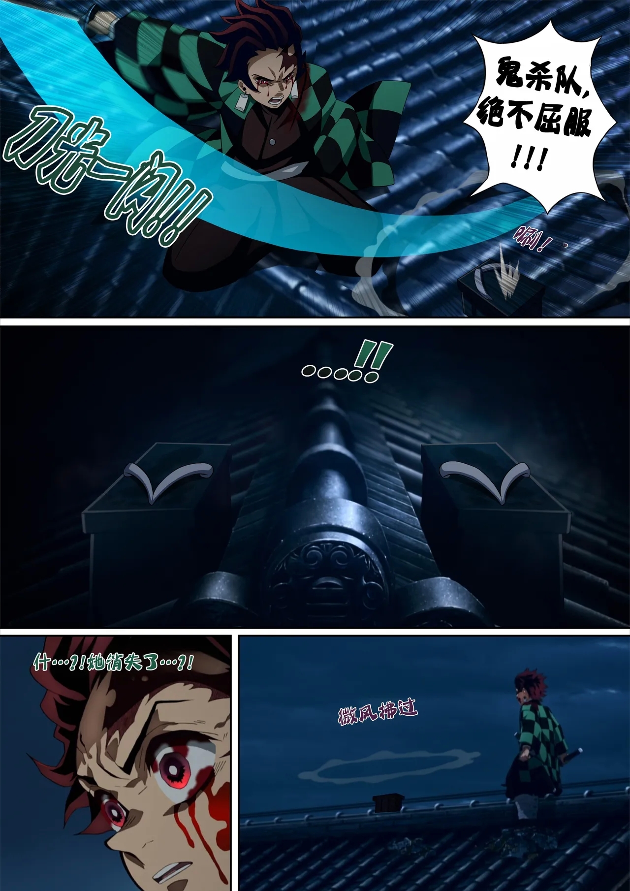 堕姫の血鬼術・紅蓮践踏（Part 1） - Page 7