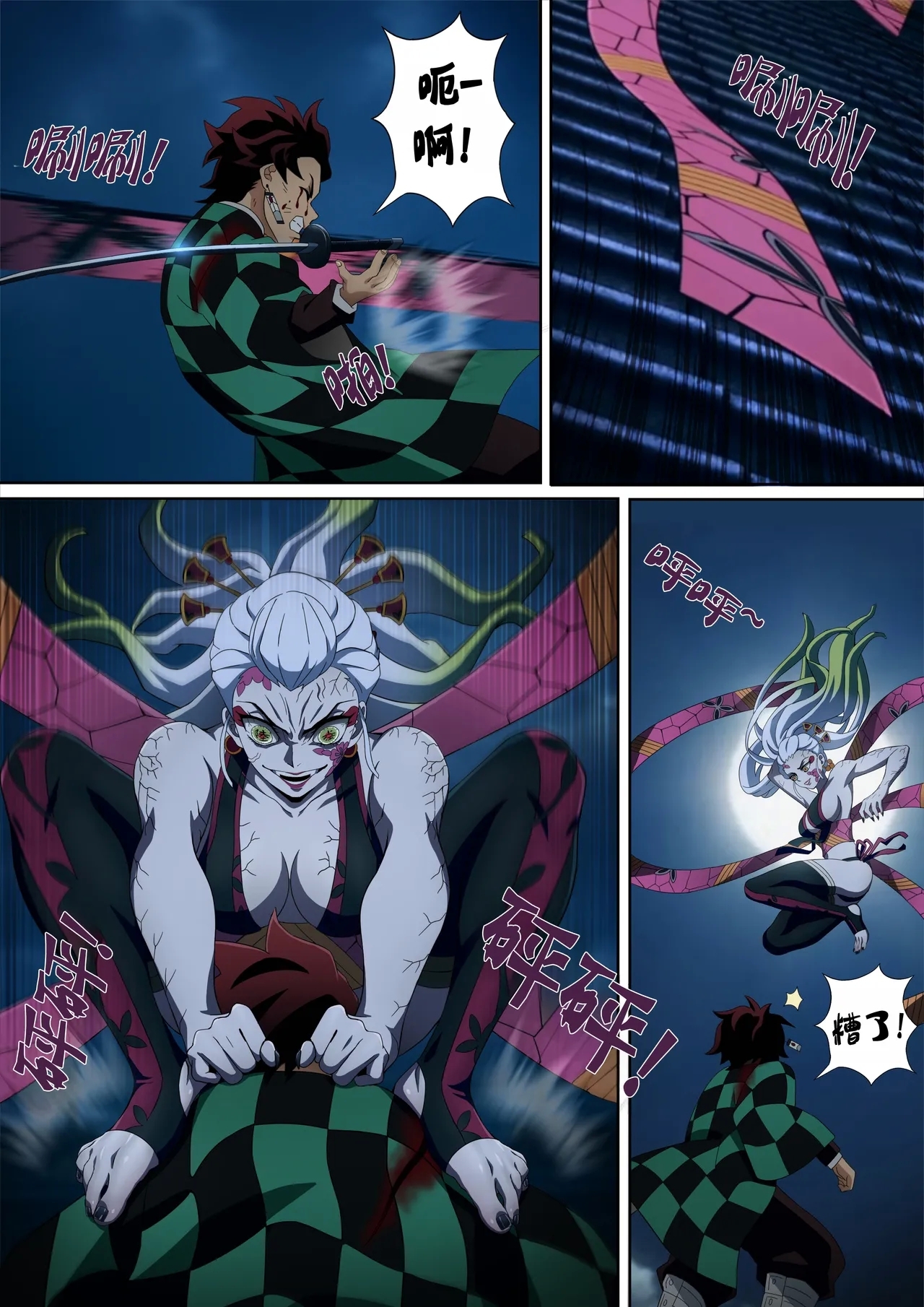 堕姫の血鬼術・紅蓮践踏（Part 1） - Page 8