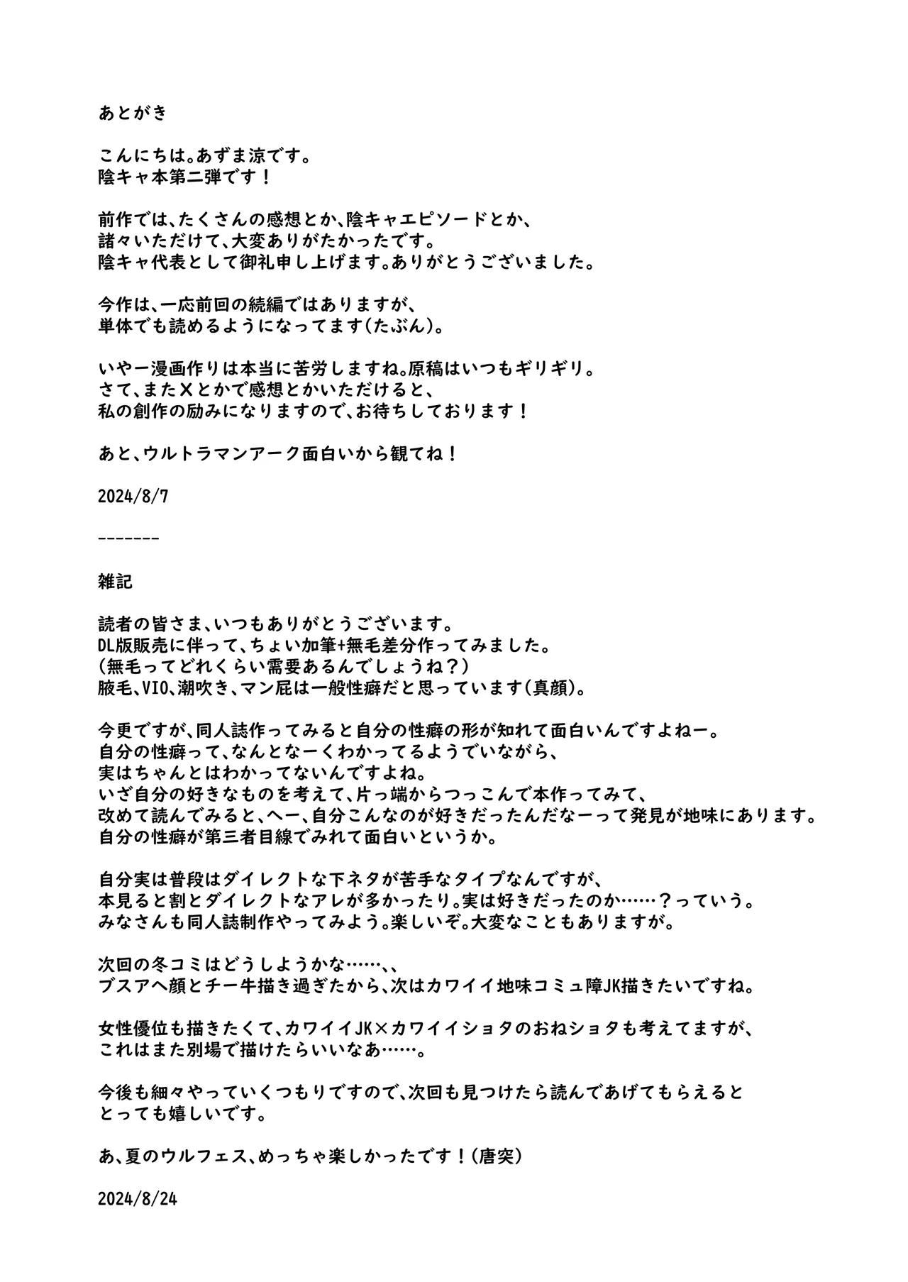 Jirou-kei InCha Mojo to Gehin Koubi Suru Hon - Page 35