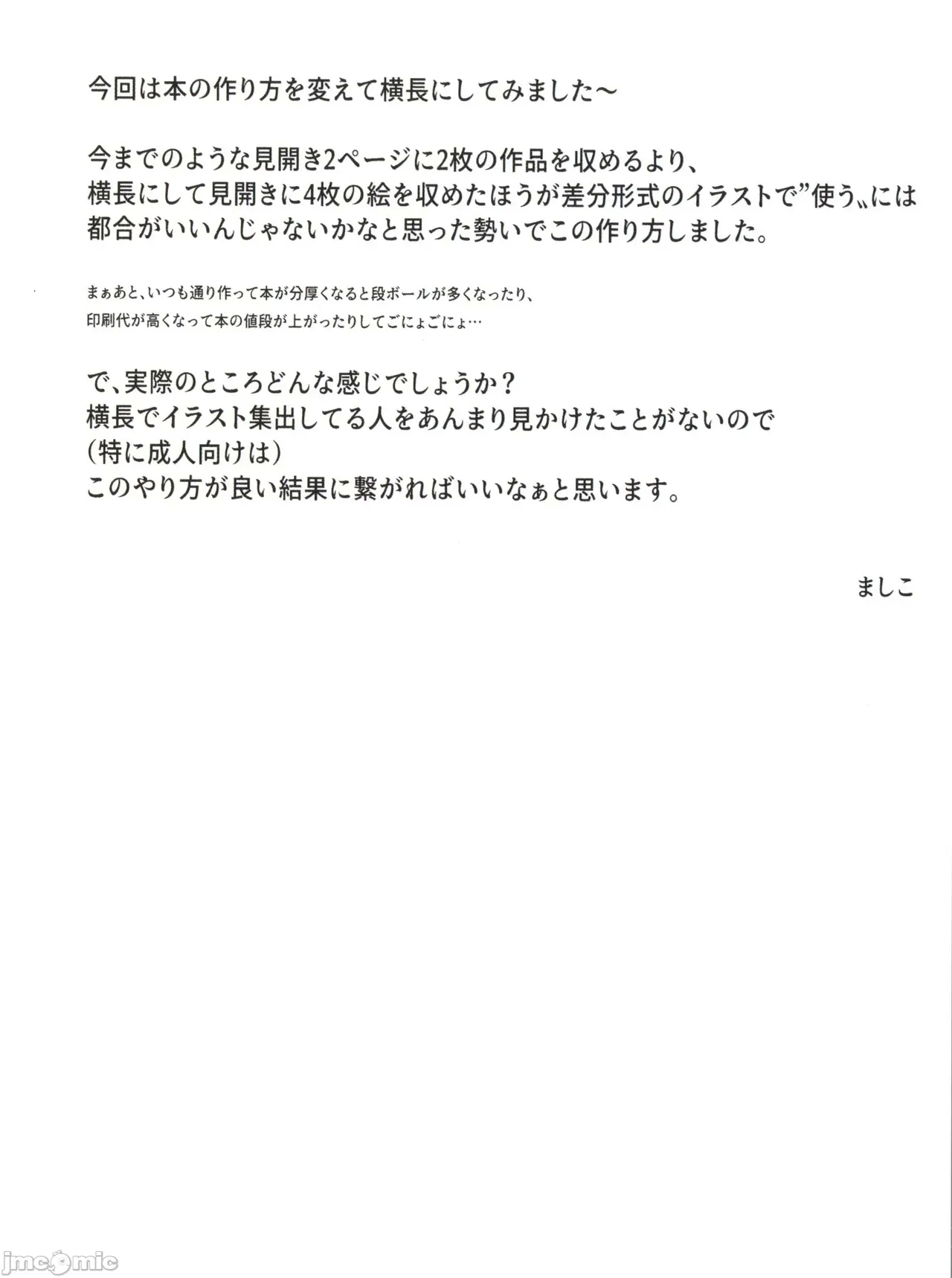 崩壊スターレイルまとめ本（Chinese） - Page 91