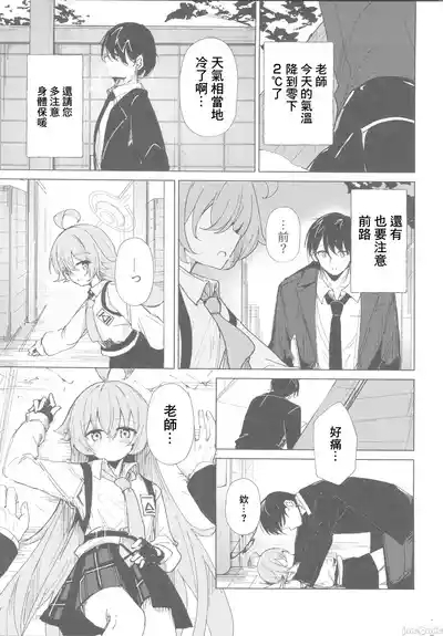 君がもう一度で歩めるように(Chinese) 4