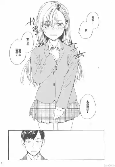 Haken no Nakano-san wa Moto AV Joyuu C105 Kaijouban | 外派的中野小姐是前AV女優 C105会場版 1