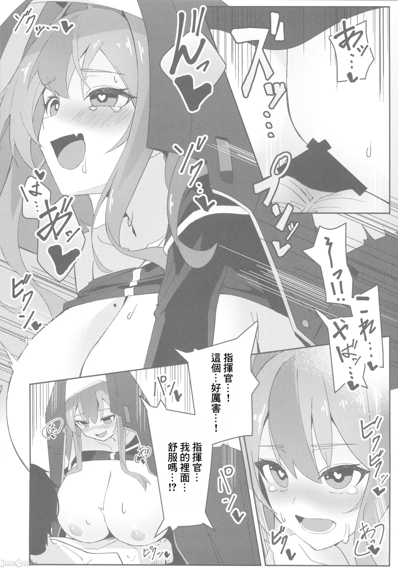 Soudanya wa Iyashitai - Page 21