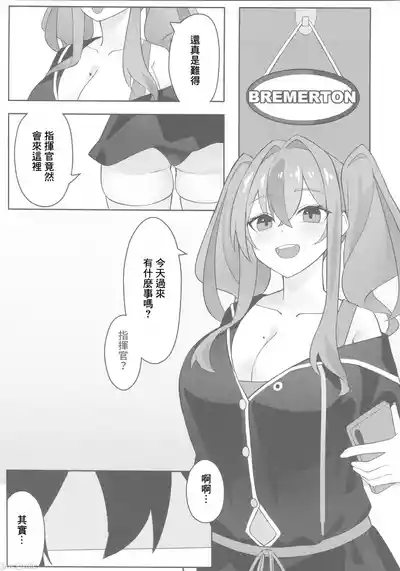 Soudanya wa Iyashitai 4