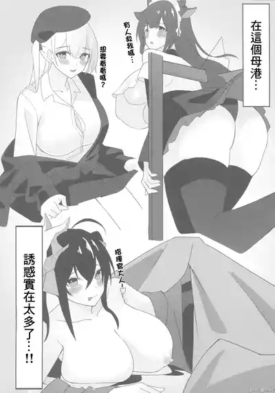 Soudanya wa Iyashitai 5