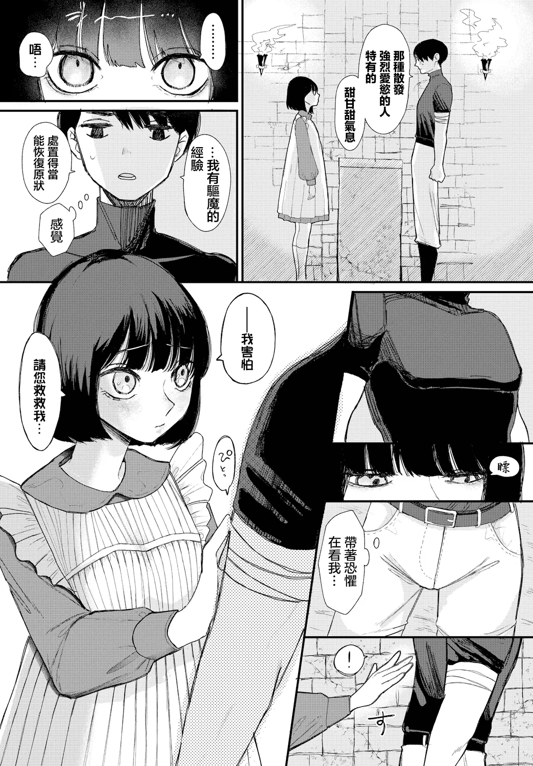 LOCK UP - Page 2