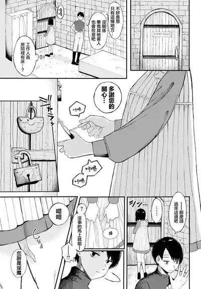 LOCK UP 3