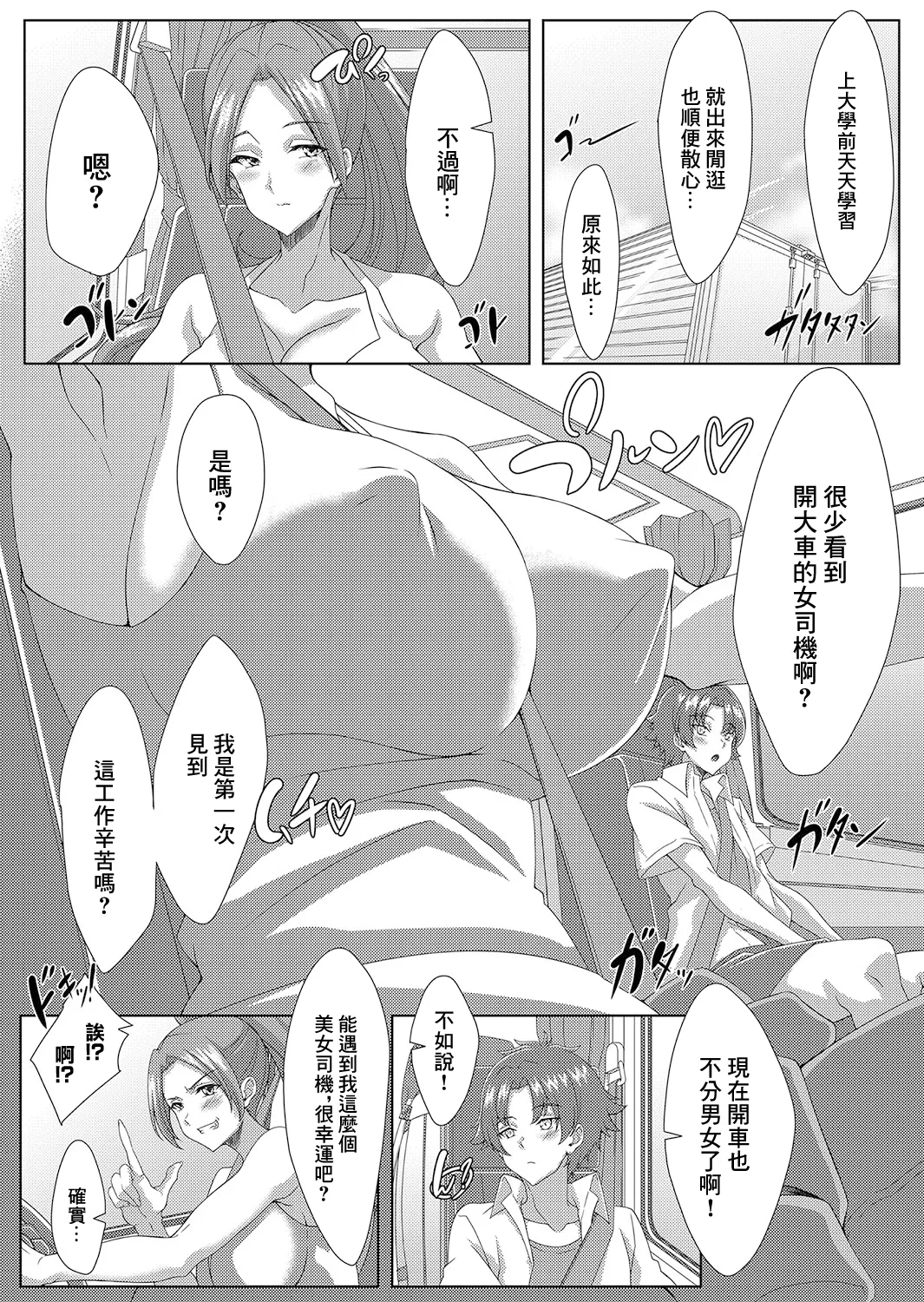 Noriai 3