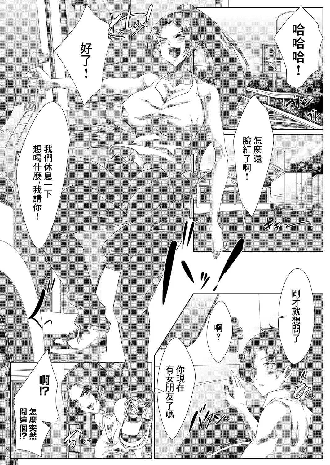 Noriai 4