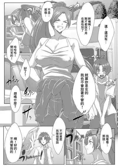 Noriai 5